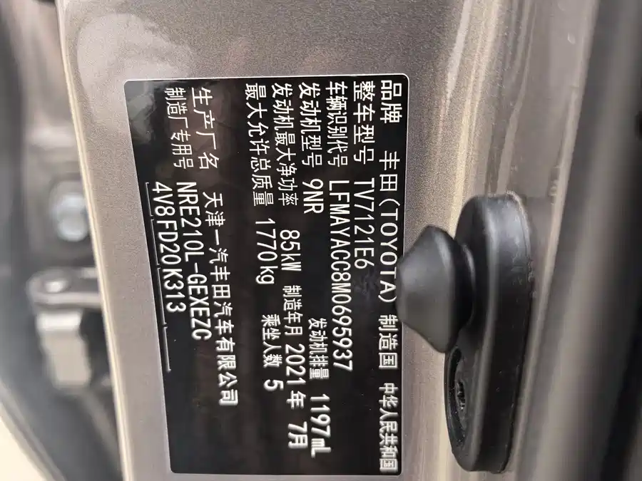 900x675_0_q87_c42_autohomecar__ChxpVWmJpVKAPNpqAAVp41tR-I645.jpg.webp Used Toyota Corolla 2021 1.2T S-CVT Elite Edition