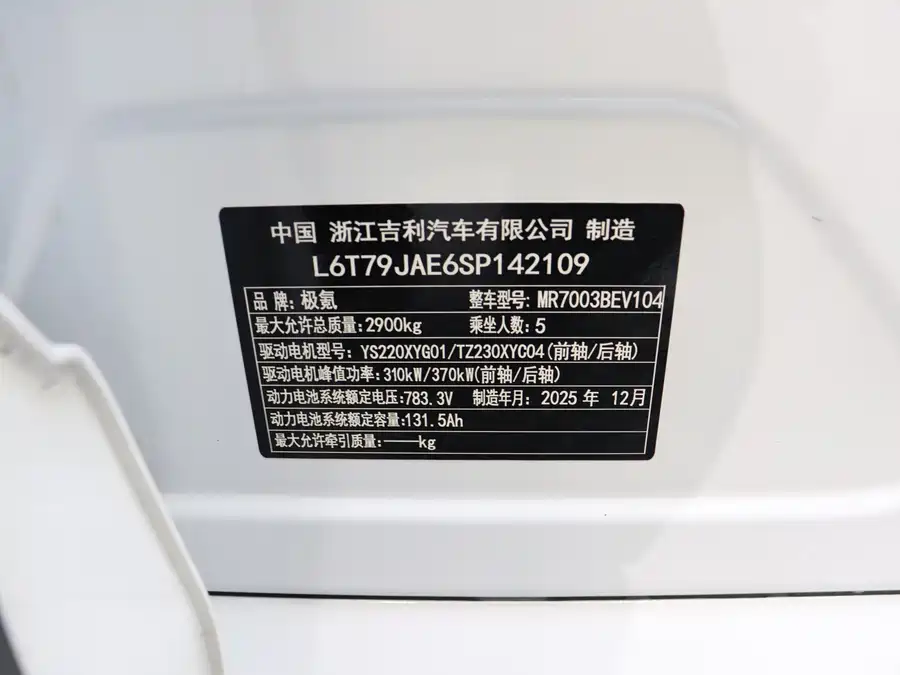 Used Zeekr 001 2026 103-degree four-wheel drive Ultra version