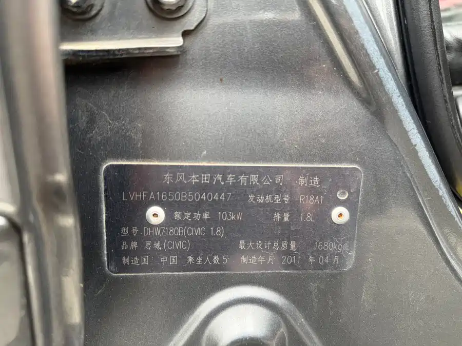 Used Honda Civic 2009 1.8L Automatic Premium Edition