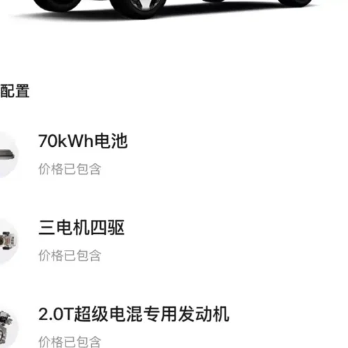 900x675_0_q87_c42_autohomecar__ChxpVmmfDaWALxeAAAPy3MFWgks996.jpg.webp Used Zeekr 9X 2025 Hyper Edition 70kWh