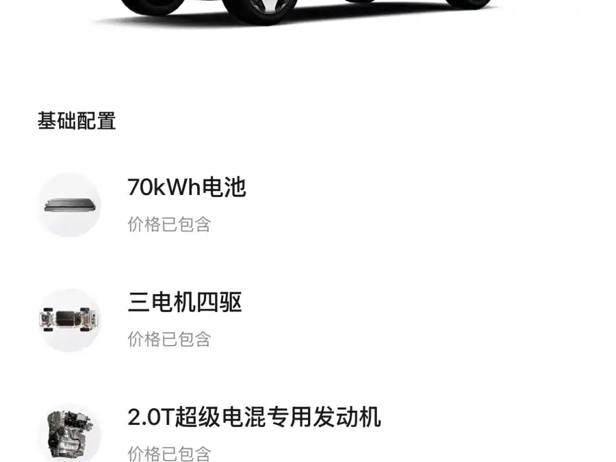 900x675_0_q87_c42_autohomecar__ChxpVmmfDaWALxeAAAPy3MFWgks996.jpg.webp Used Zeekr 9X 2025 Hyper Edition 70kWh