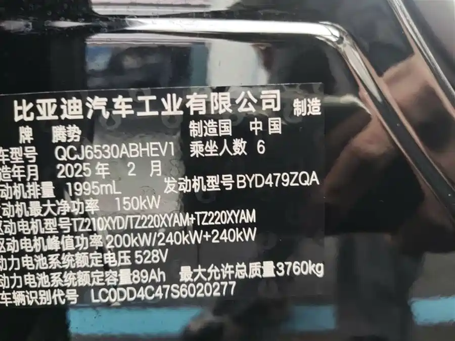 Used Denza N9 2025 flagship model