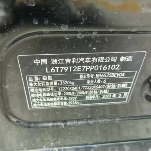 900x675_0_q87_c42_autohomecar__ChxpVmmw4zSAVYraAAZgojyLBGY817.jpg.webp Used Zeekr 009 2022 WE version