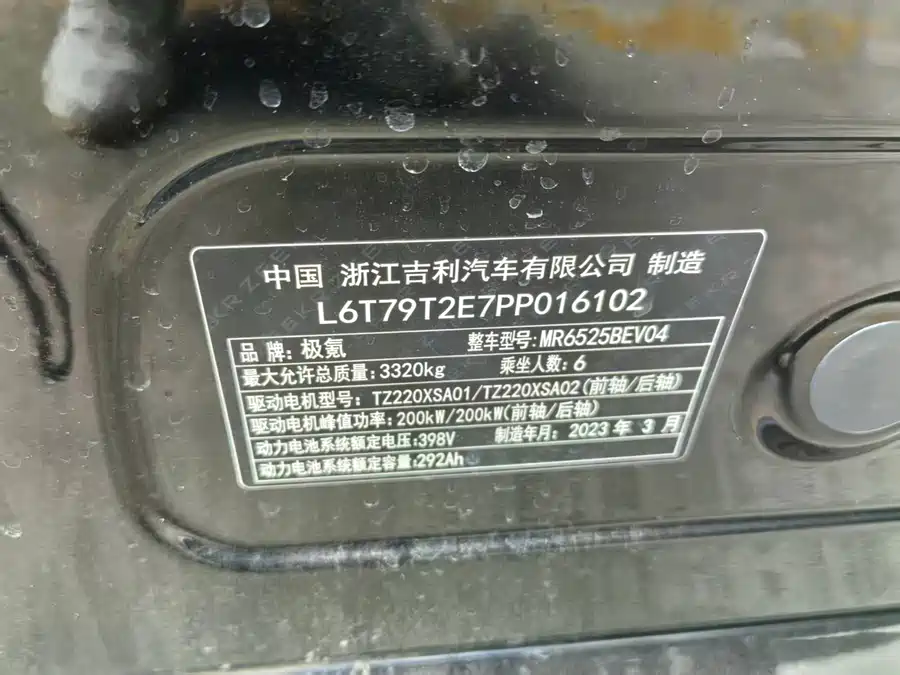 900x675_0_q87_c42_autohomecar__ChxpVmmw4zSAVYraAAZgojyLBGY817.jpg.webp Used Zeekr 009 2022 WE version
