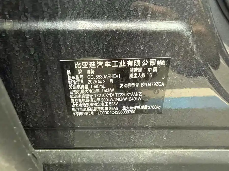 Used Denza N9 2025 flagship model