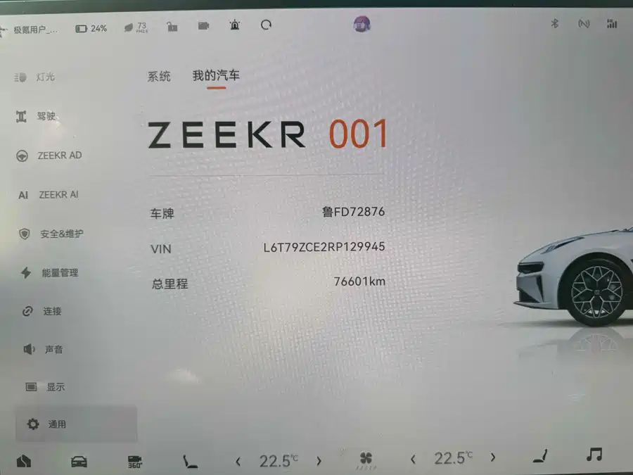 900x675_0_q87_c42_autohomecar__ChxpWGkHYeGAckz8AAPt8mSrLz0738.jpg.webp Used Zeekr 001 2024 ME version 100kWh four-wheel drive