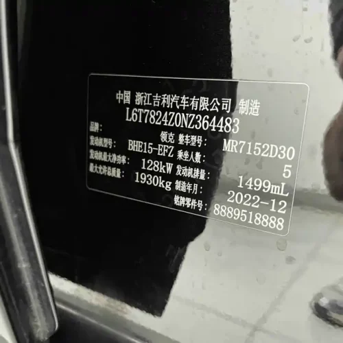 900x675_0_q87_c42_autohomecar__ChxpWGkfzsGAITT6AAXPD2ciVRo171.jpg.webp Used Lynk & Co 03 2023 1.5TD DCT Pro