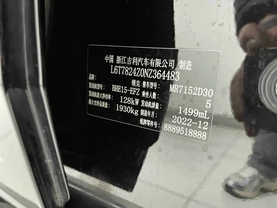 900x675_0_q87_c42_autohomecar__ChxpWGkfzsGAITT6AAXPD2ciVRo171.jpg.webp Used Lynk & Co 03 2023 1.5TD DCT Pro