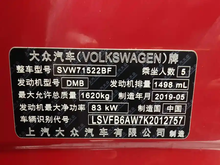 900x675_0_q87_c42_autohomecar__ChxpWGlUgg2AVX_0AAOqzhfe9DA955.jpg.webp Used Volkswagen Polo 2019 Plus 1.5L Automatic Panoramic Enjoyment Edition