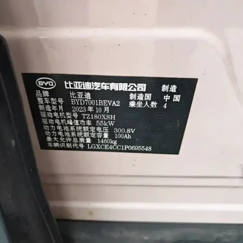 900x675_0_q87_c42_autohomecar__ChxpWGmegieAVsqcAAM6BvqkgzI609.jpg.webp Used BYD Seagull 2023 Free Edition