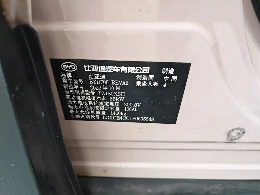 900x675_0_q87_c42_autohomecar__ChxpWGmegieAVsqcAAM6BvqkgzI609.jpg.webp Used BYD Seagull 2023 Free Edition
