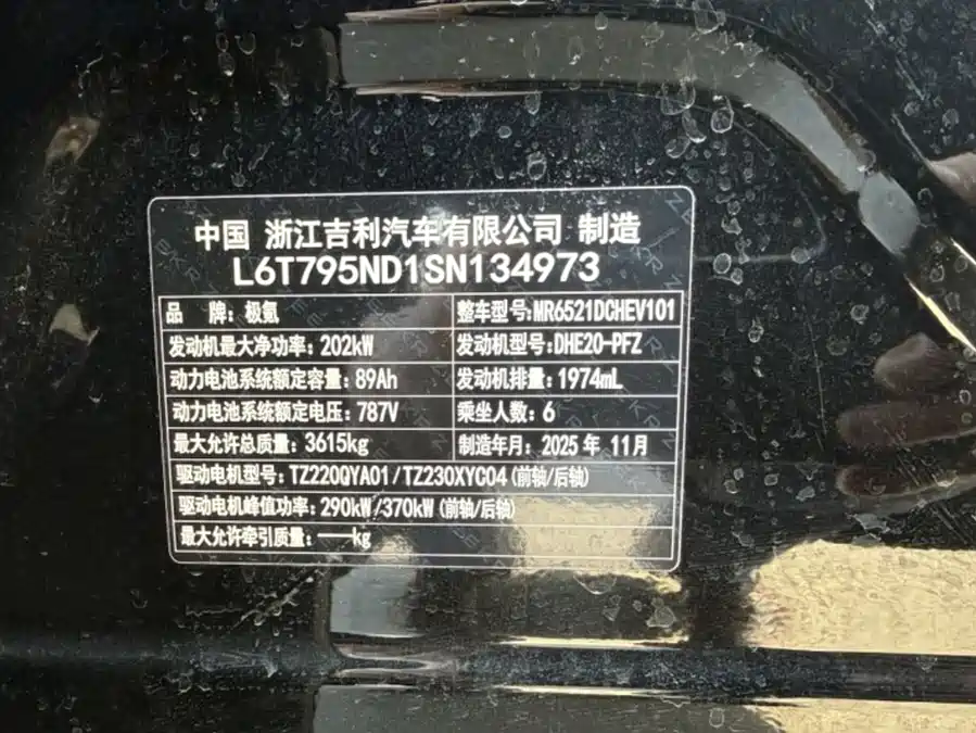900x675_0_q87_c42_autohomecar__ChxpWGmykaSAIv4JAAKs51ieU_s854.jpg.webp Used Zeekr 9X 2025 Ultra Edition 70kWh